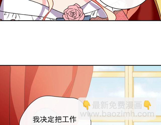 🍺恶女的定义 第36话 矛盾 第38页