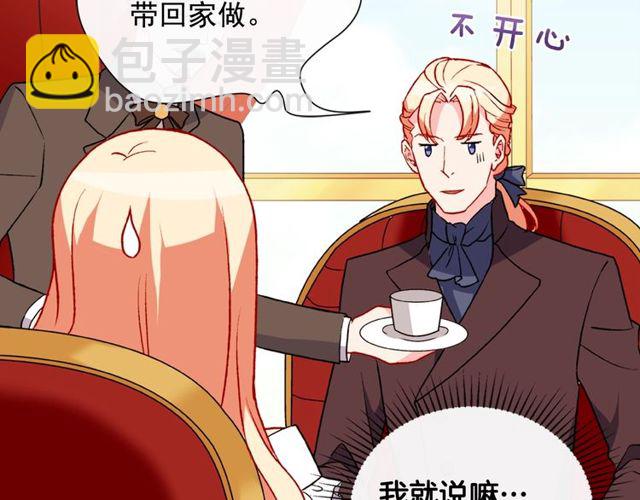 🍺恶女的定义 第36话 矛盾 第39页