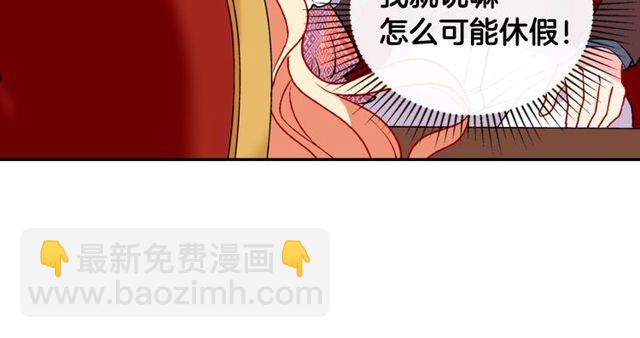 🍺恶女的定义 第36话 矛盾 第40页