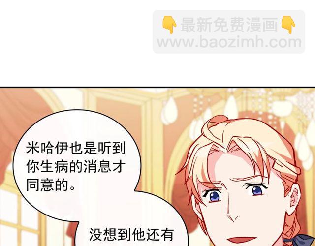 🍺恶女的定义 第36话 矛盾 第41页