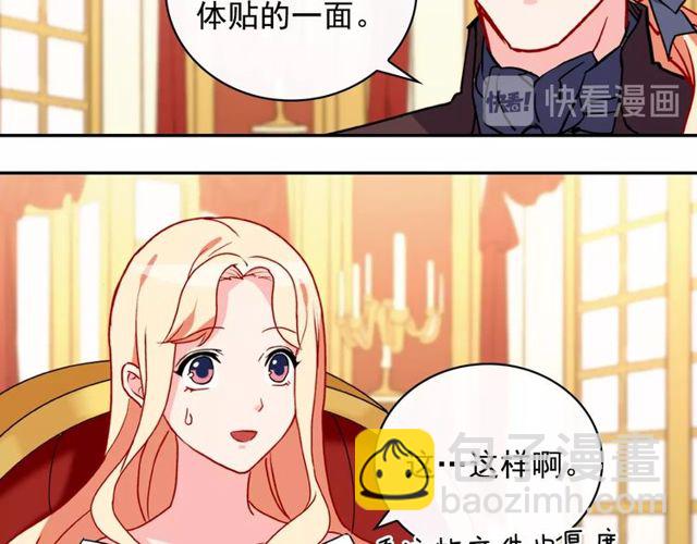 🍺恶女的定义 第36话 矛盾 第42页