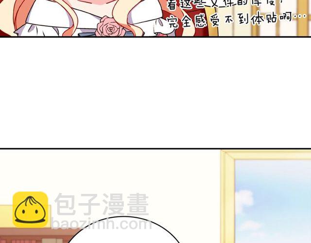 🍺恶女的定义 第36话 矛盾 第43页