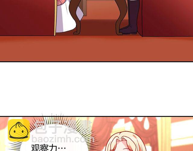 🍺恶女的定义 第36话 矛盾 第45页
