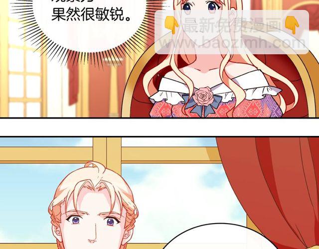 🍺恶女的定义 第36话 矛盾 第46页