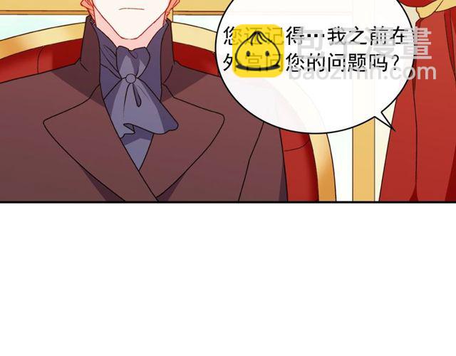 🍺恶女的定义 第36话 矛盾 第47页