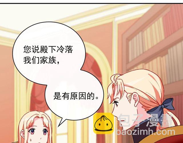 🍺恶女的定义 第36话 矛盾 第48页