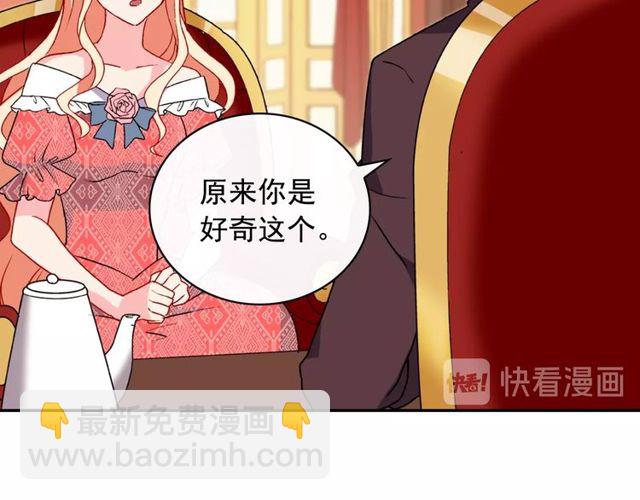 🍺恶女的定义 第36话 矛盾 第49页