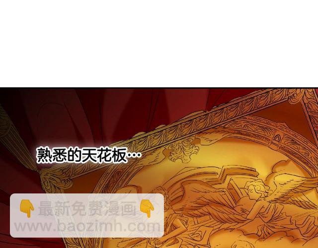🍺恶女的定义 第36话 矛盾 第5页
