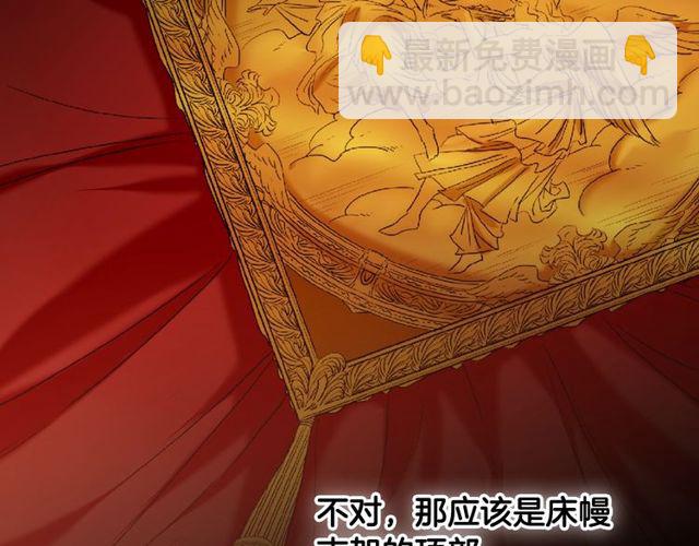 🍺恶女的定义 第36话 矛盾 第6页