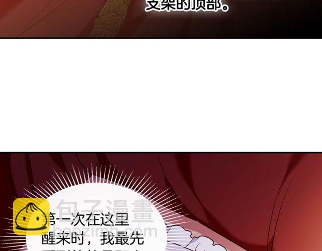 🍺恶女的定义 第36话 矛盾 第7页