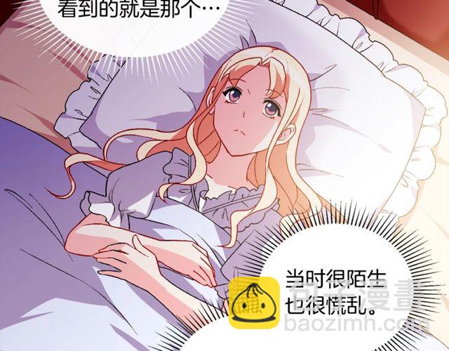 🍺恶女的定义 第36话 矛盾 第8页