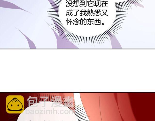 🍺恶女的定义 第36话 矛盾 第9页
