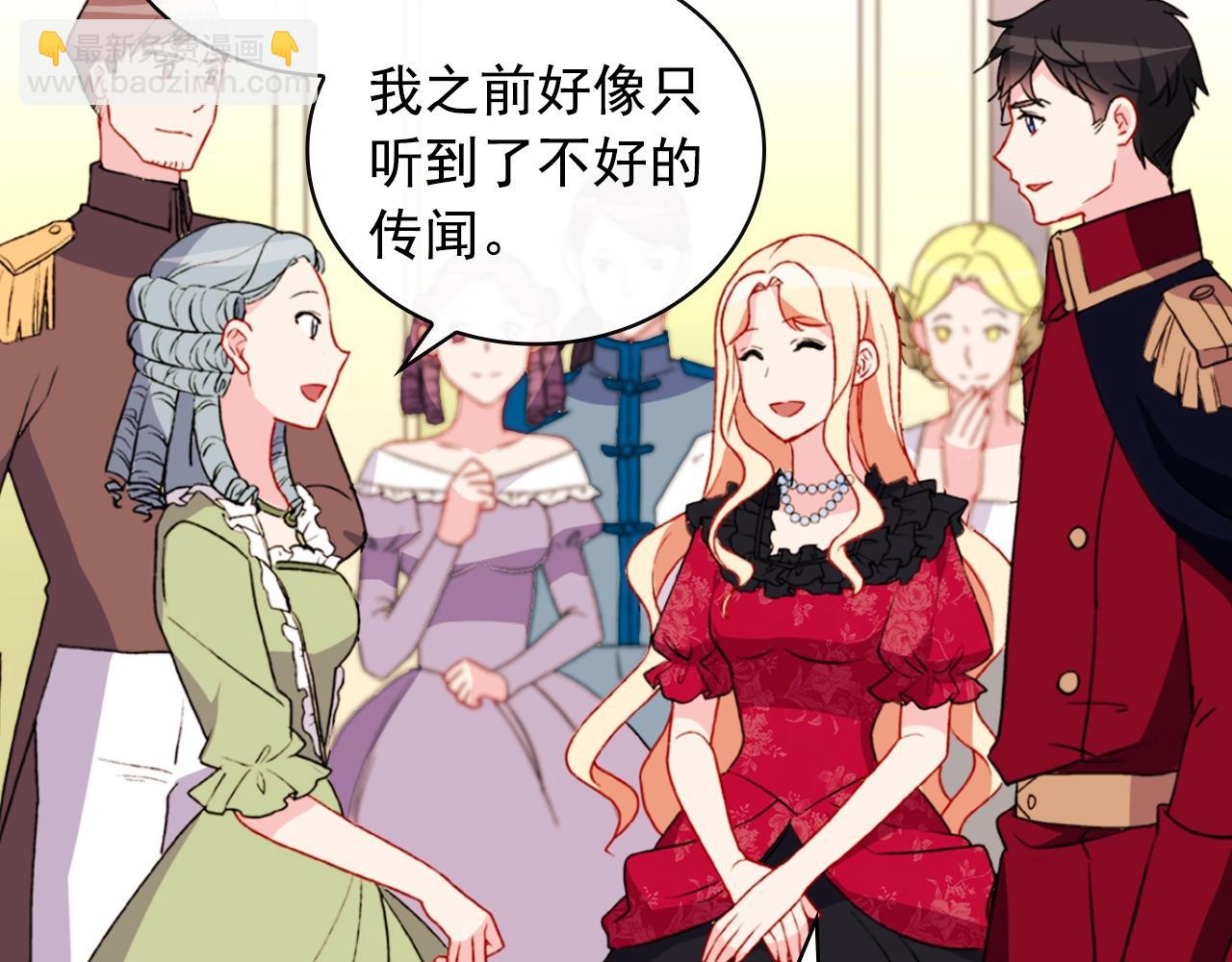 🍺恶女的定义 第39话 爸爸的礼物 第10页