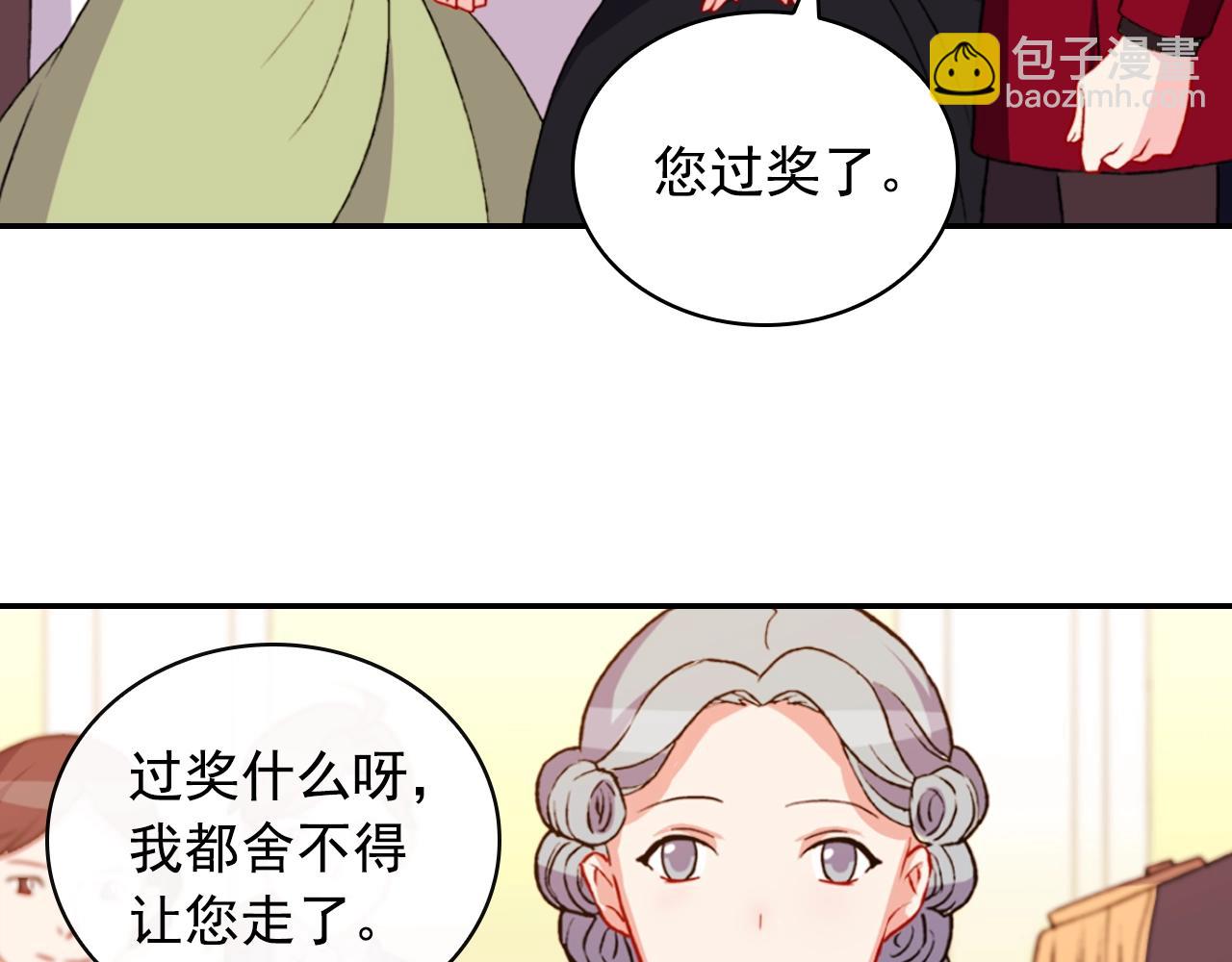🍺恶女的定义 第39话 爸爸的礼物 第11页