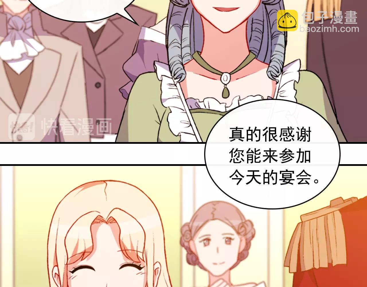 🍺恶女的定义 第39话 爸爸的礼物 第12页