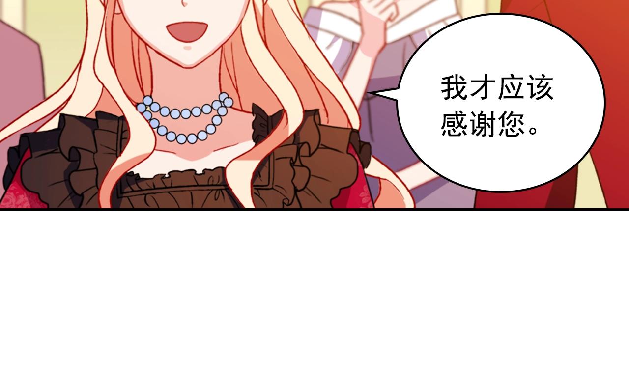 🍺恶女的定义 第39话 爸爸的礼物 第13页