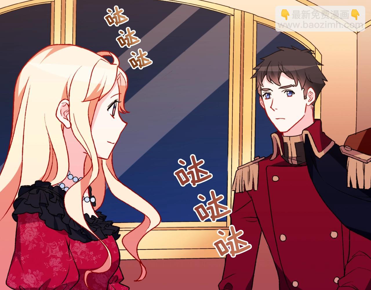 🍺恶女的定义 第39话 爸爸的礼物 第17页