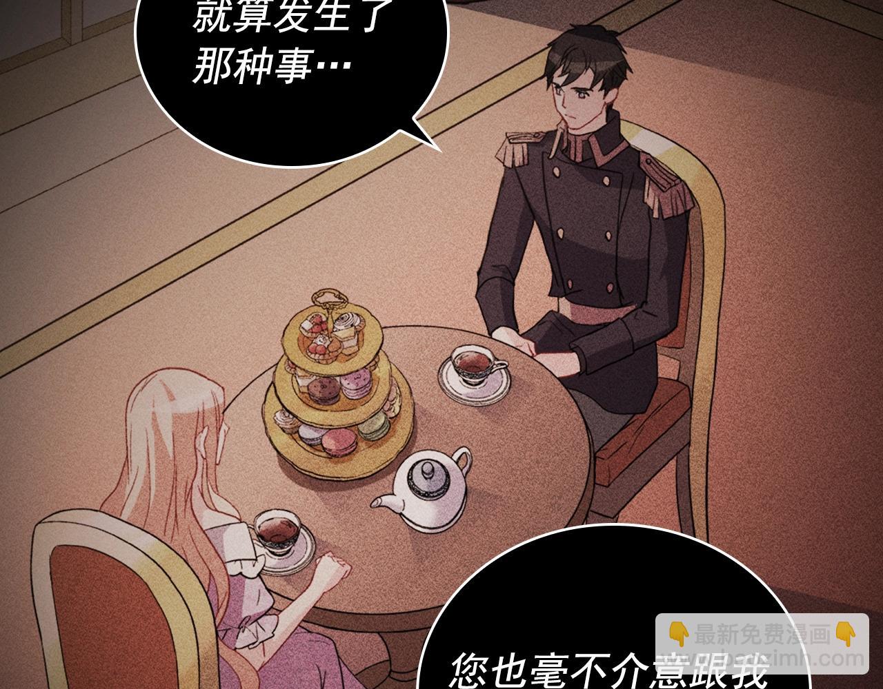🍺恶女的定义 第39话 爸爸的礼物 第21页