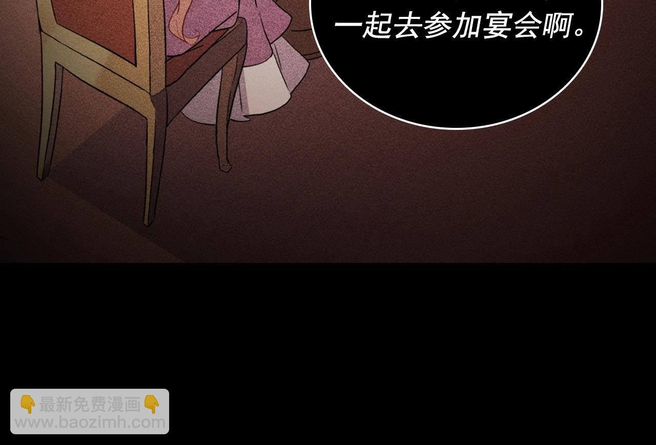 🍺恶女的定义 第39话 爸爸的礼物 第22页