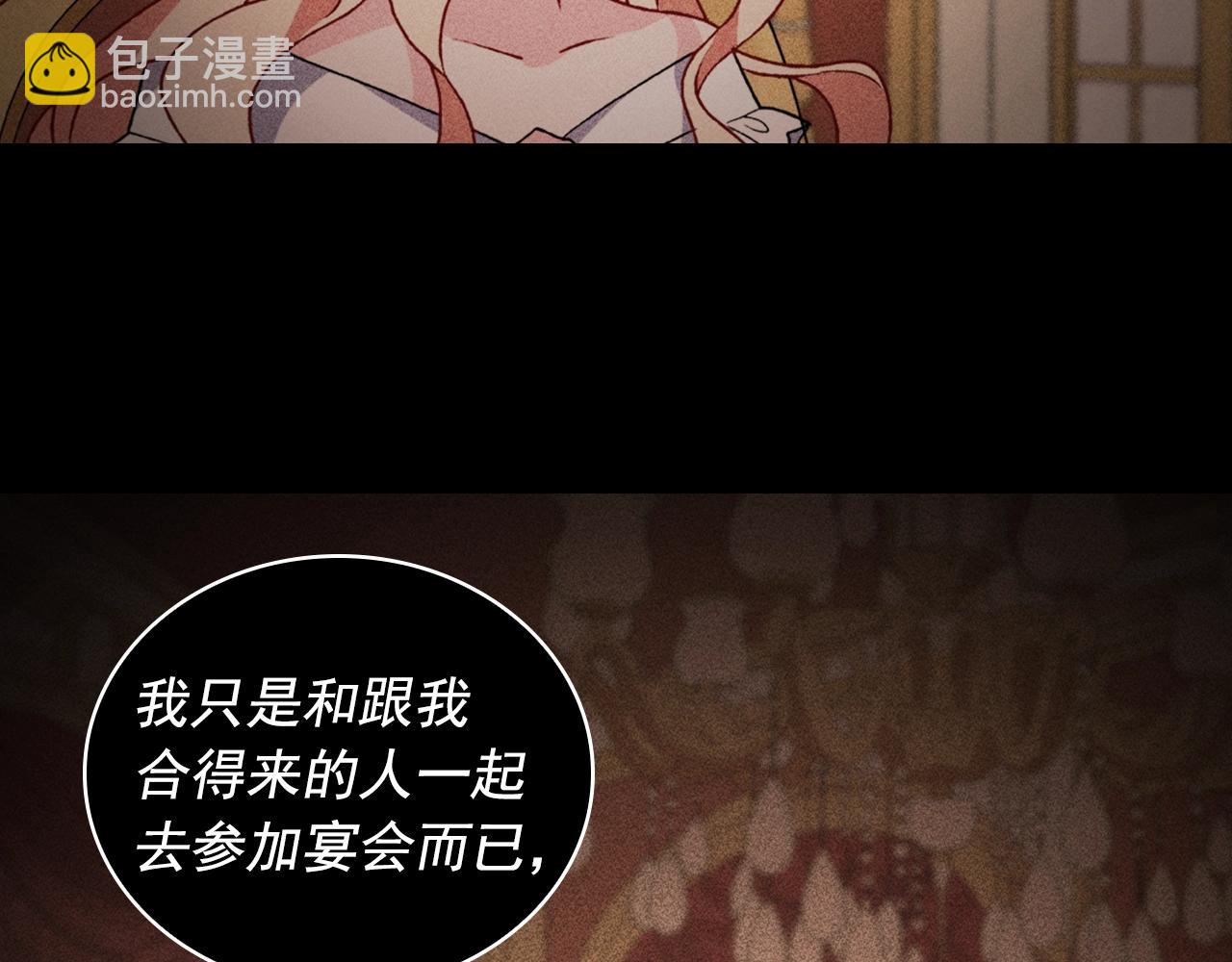 🍺恶女的定义 第39话 爸爸的礼物 第25页