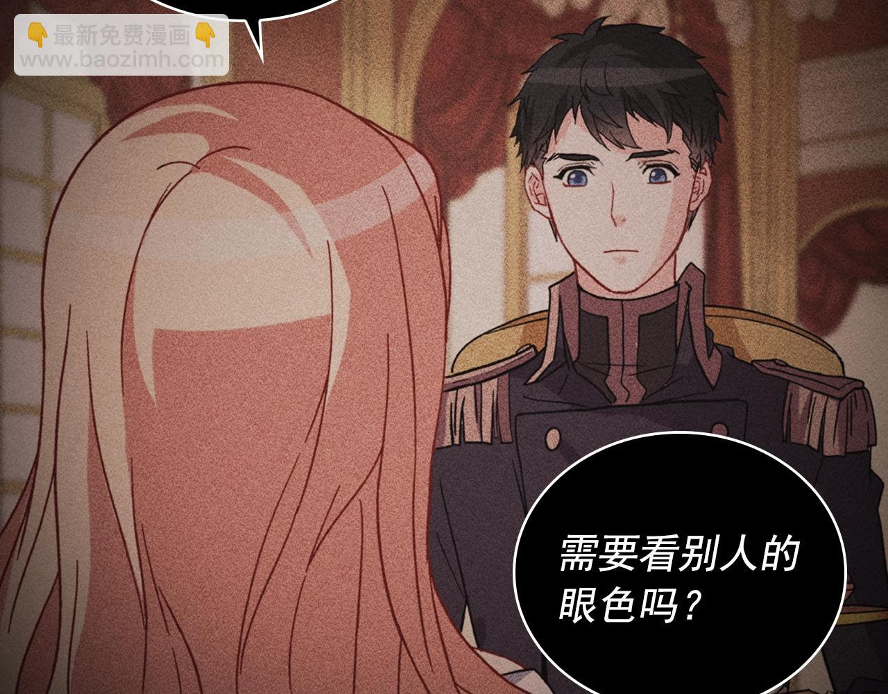 🍺恶女的定义 第39话 爸爸的礼物 第26页