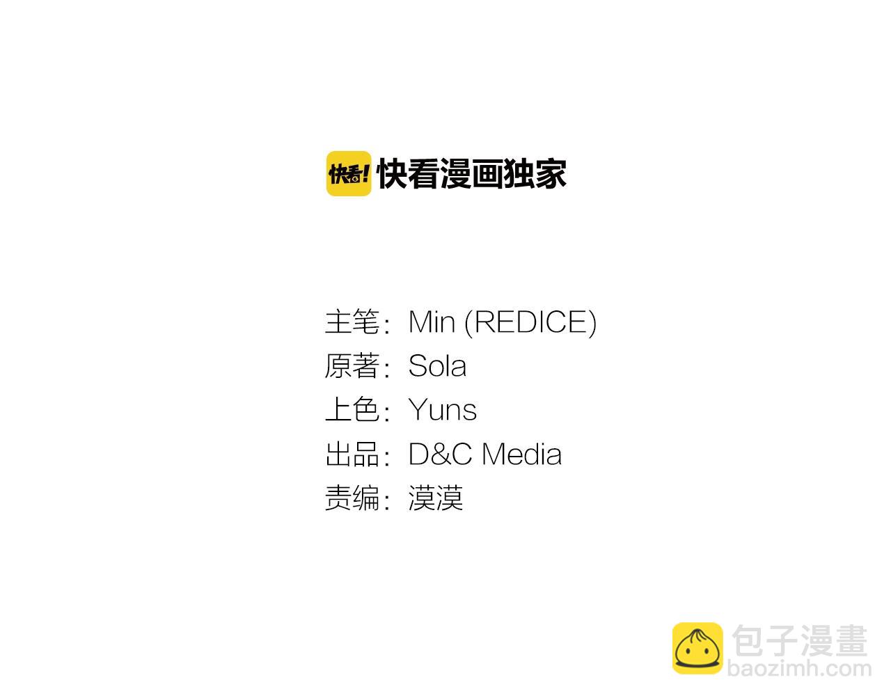 🍺恶女的定义 第39话 爸爸的礼物 第3页