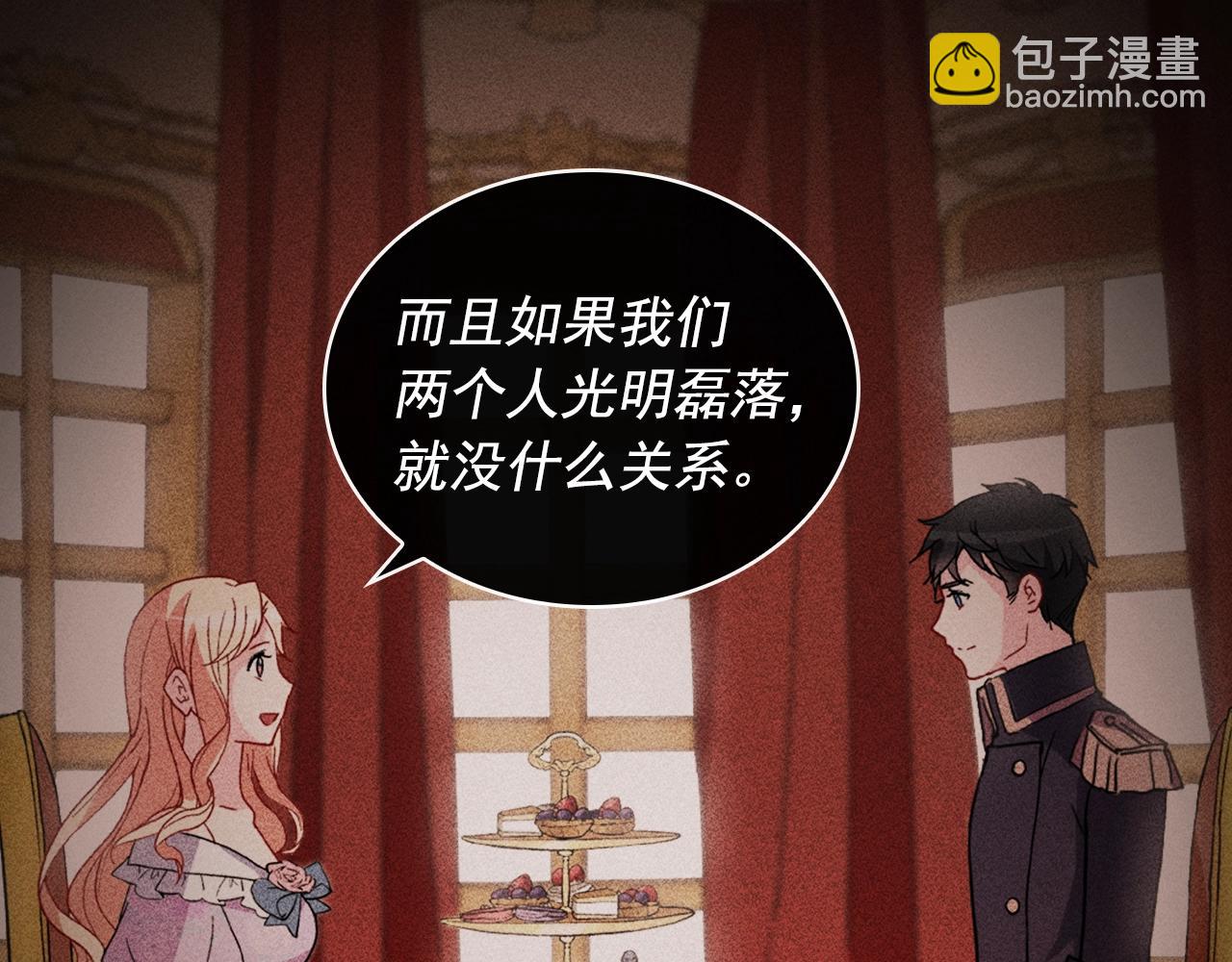 🍺恶女的定义 第39话 爸爸的礼物 第30页