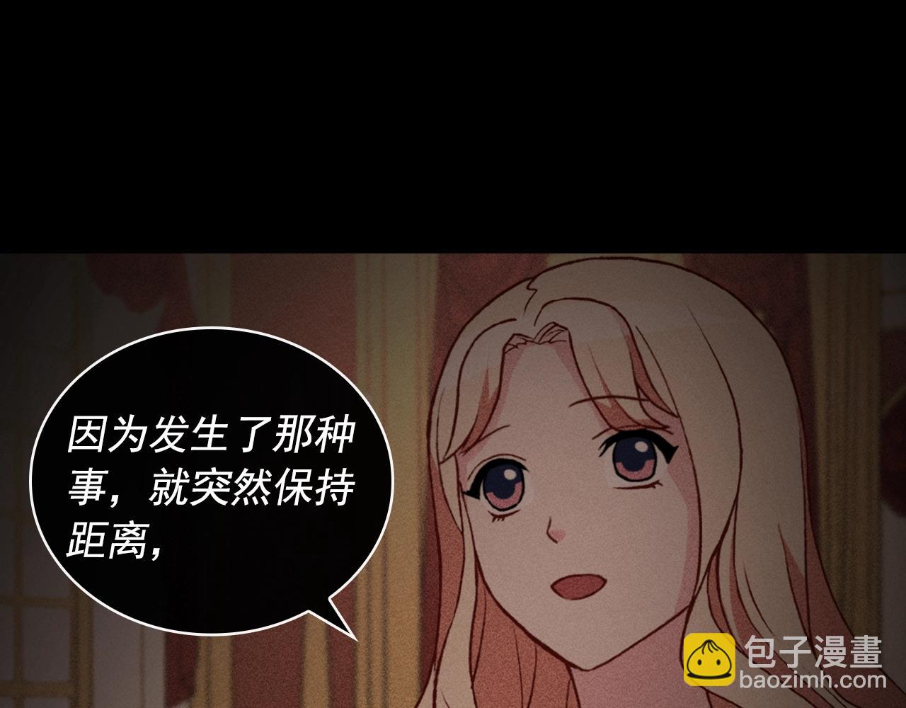 🍺恶女的定义 第39话 爸爸的礼物 第33页