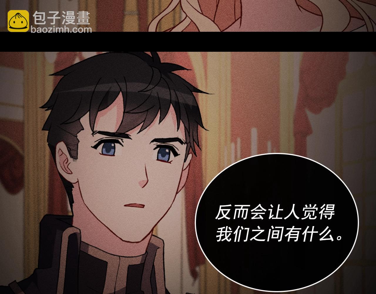 🍺恶女的定义 第39话 爸爸的礼物 第34页