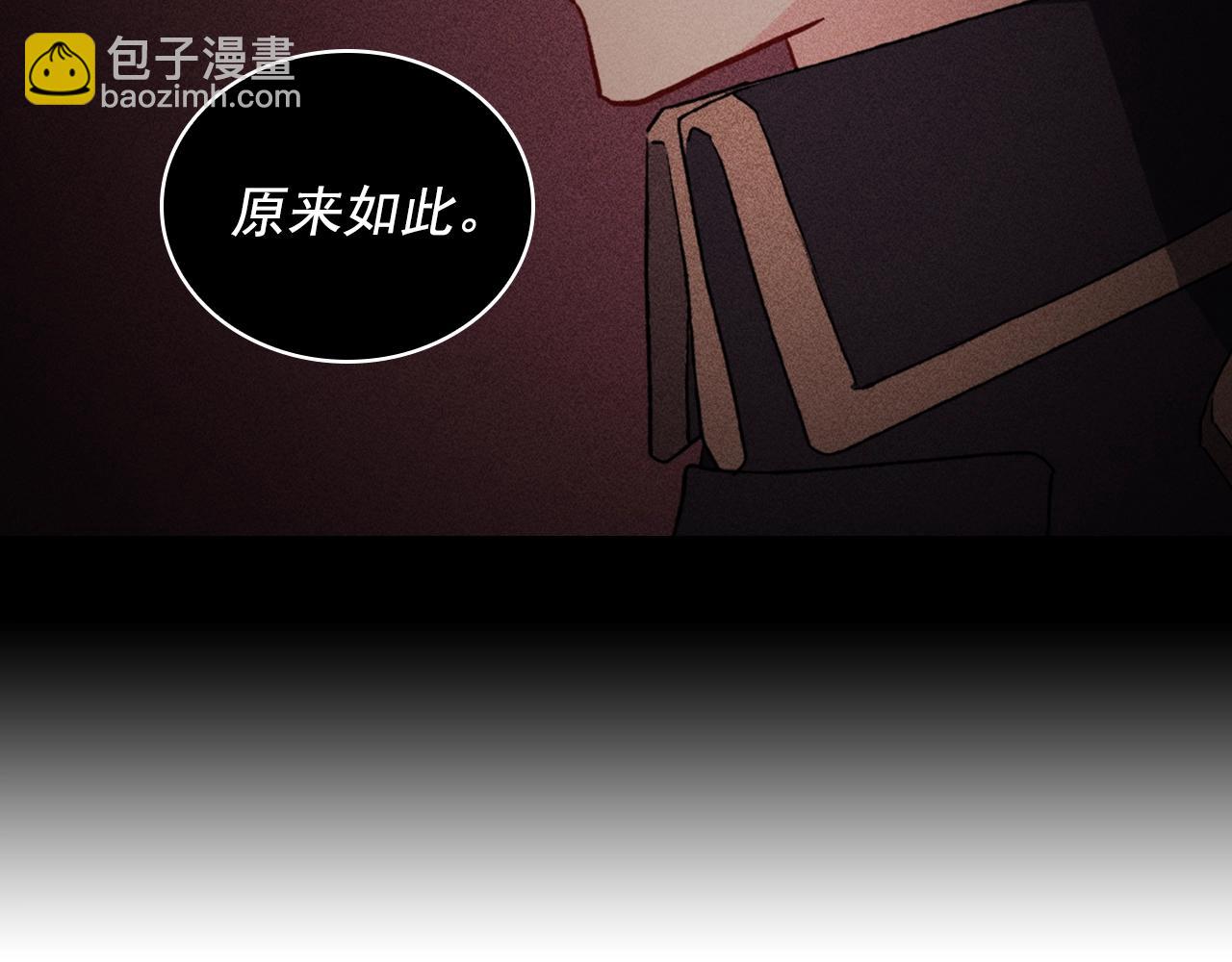 🍺恶女的定义 第39话 爸爸的礼物 第39页