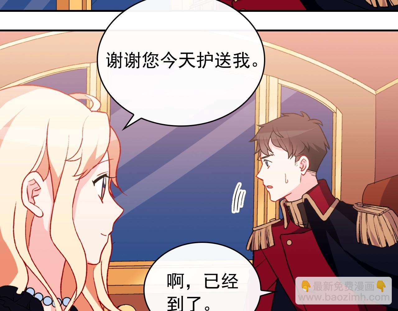 🍺恶女的定义 第39话 爸爸的礼物 第44页