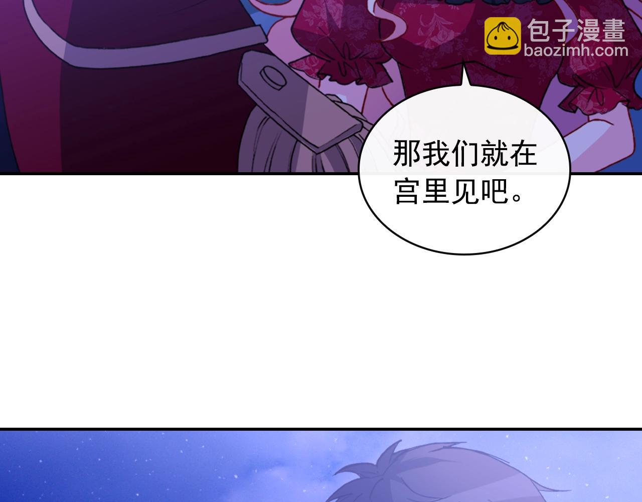 🍺恶女的定义 第39话 爸爸的礼物 第49页