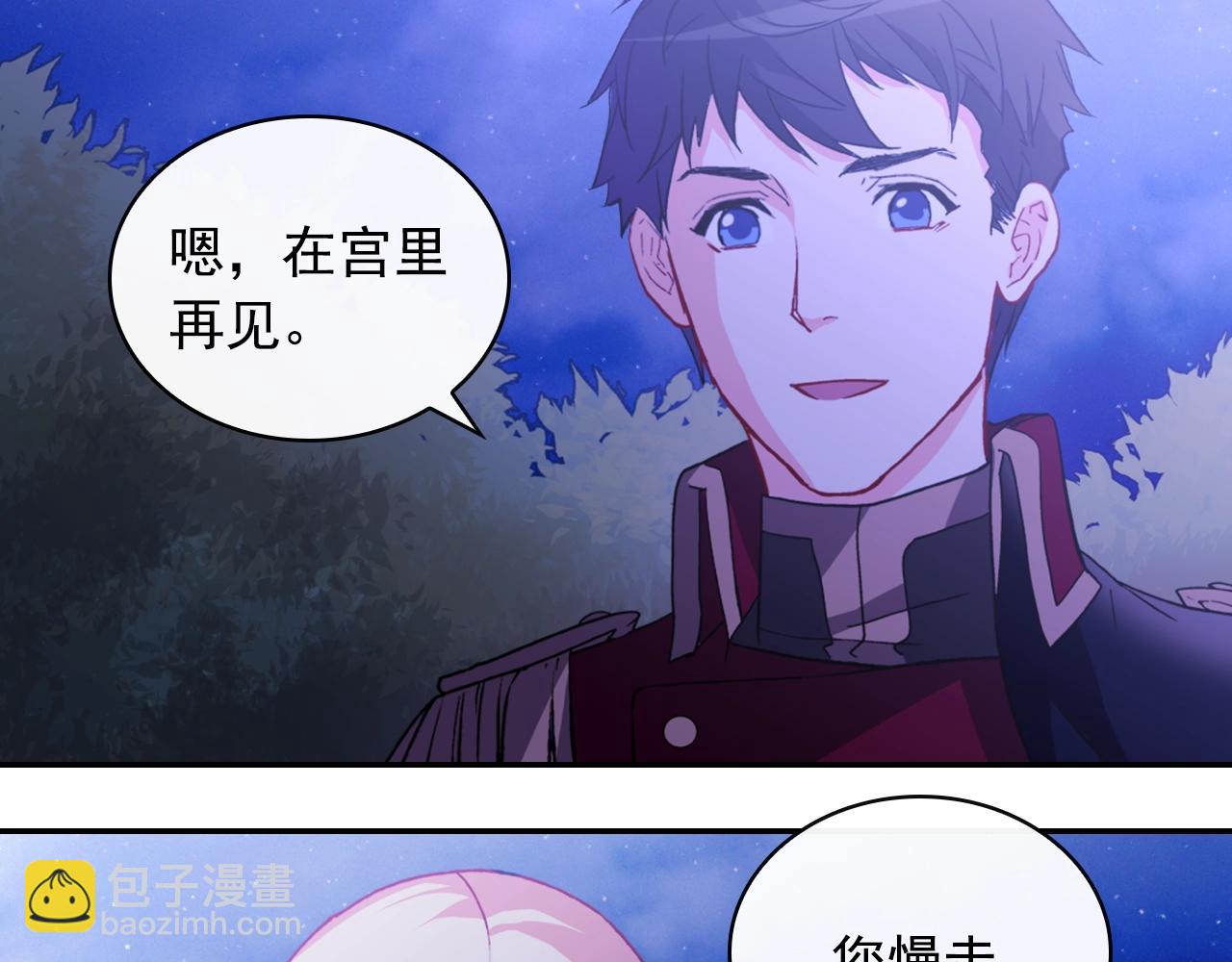 🍺恶女的定义 第39话 爸爸的礼物 第50页