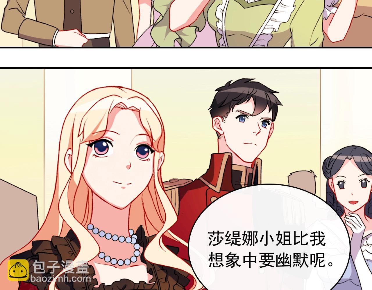 🍺恶女的定义 第39话 爸爸的礼物 第8页