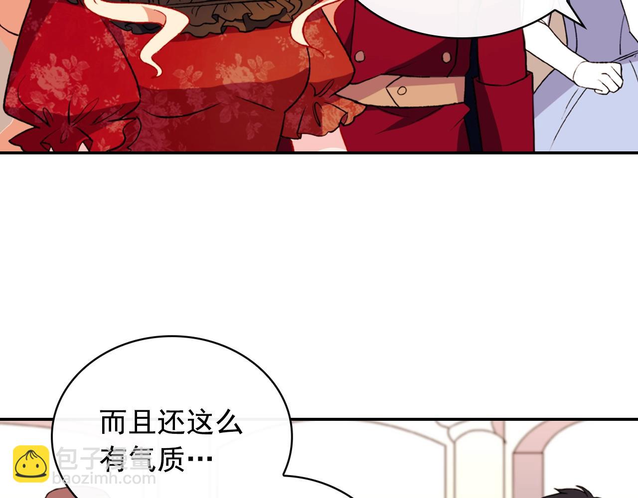 🍺恶女的定义 第39话 爸爸的礼物 第9页
