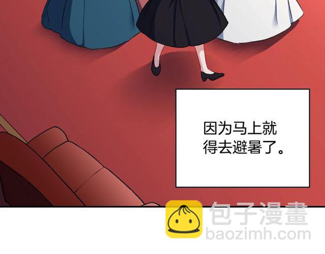 🍺恶女的定义 第40话 微服出巡 第11页