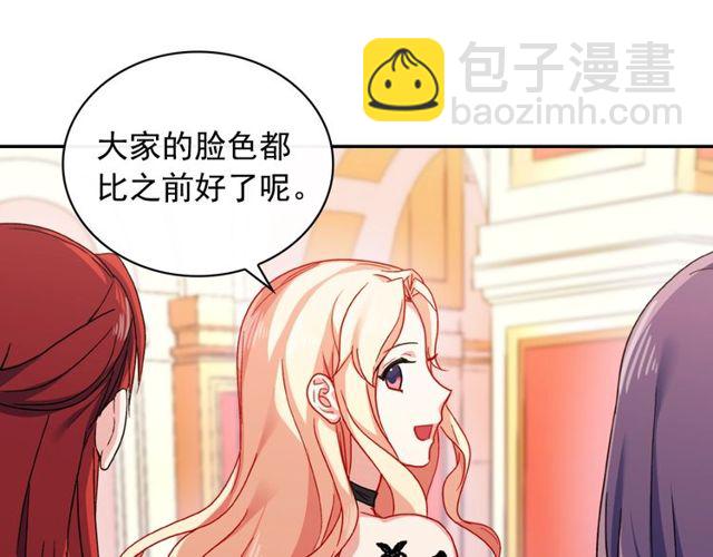 🍺恶女的定义 第40话 微服出巡 第12页