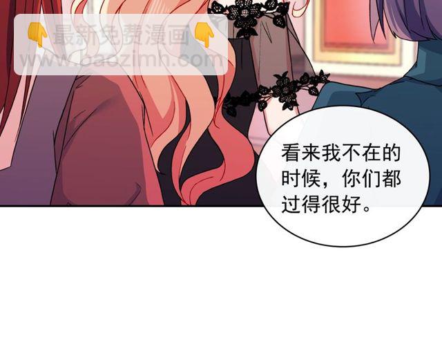 🍺恶女的定义 第40话 微服出巡 第13页