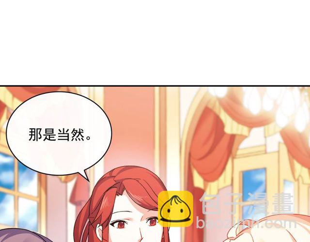 🍺恶女的定义 第40话 微服出巡 第14页