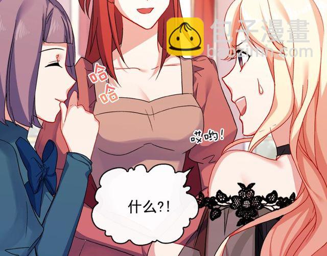 🍺恶女的定义 第40话 微服出巡 第15页