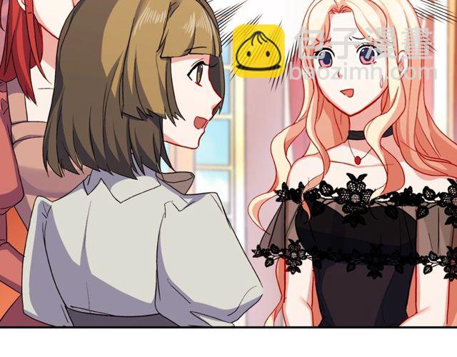 🍺恶女的定义 第40话 微服出巡 第17页