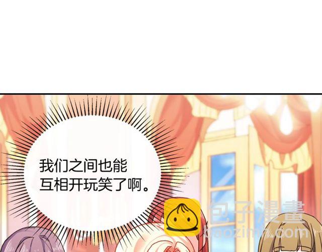 🍺恶女的定义 第40话 微服出巡 第18页