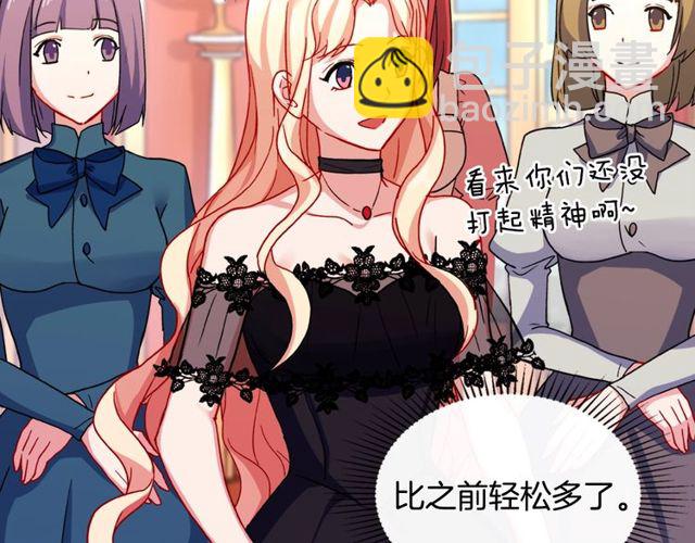 🍺恶女的定义 第40话 微服出巡 第19页