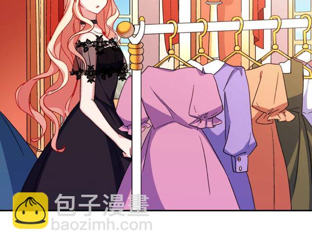 🍺恶女的定义 第40话 微服出巡 第21页