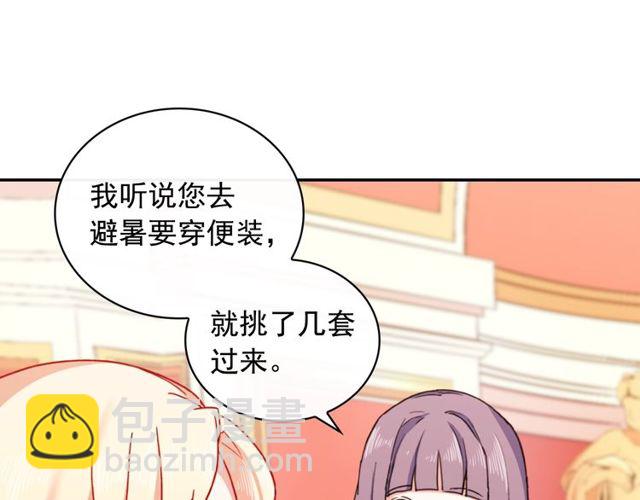 🍺恶女的定义 第40话 微服出巡 第23页