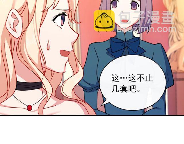 🍺恶女的定义 第40话 微服出巡 第24页