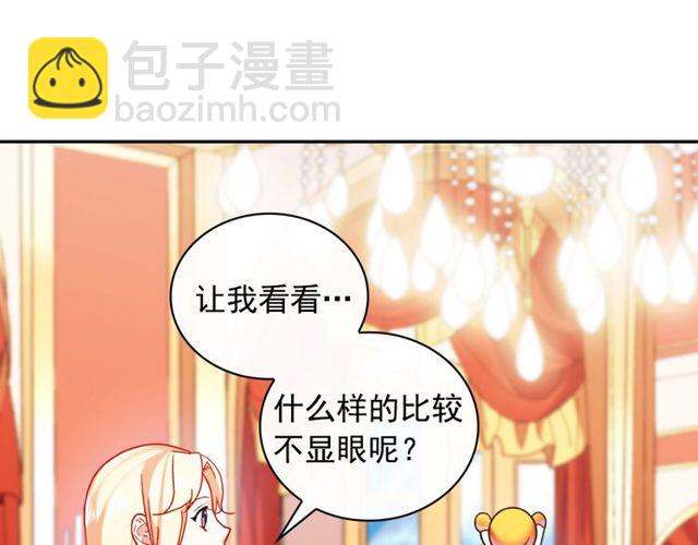 🍺恶女的定义 第40话 微服出巡 第25页