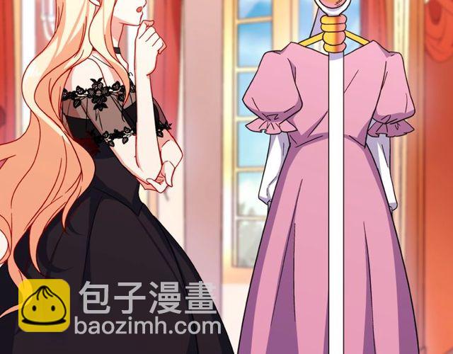 🍺恶女的定义 第40话 微服出巡 第26页