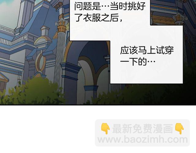 🍺恶女的定义 第40话 微服出巡 第31页