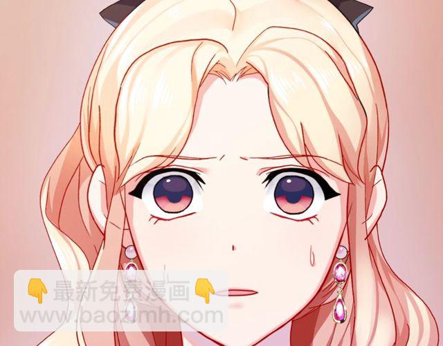 🍺恶女的定义 第40话 微服出巡 第36页